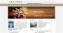 Desktop Screenshot of law10001.com