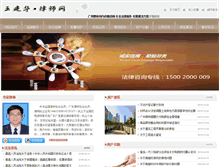 Tablet Screenshot of law10001.com